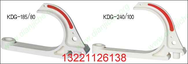 KDG-240/100矿用防火电缆挂钩